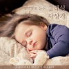 자장가오르골 - 멘델스존  천사 찬송 하기를 (Hark! The Herald Angels Sing)