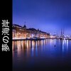 Calming Waves - Goody Ocean, Pt. 30