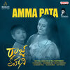Harini、Mahit Narayan、Ramanjaneyulu、Krishna Chaitanya - Amma Pata (From 