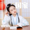 刘张婉仪 - 国家