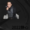 白长君 - 梦与时光