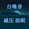 微风拂面《第001集 沉浸大自然 乡村氛围》[MP3/LRC]