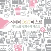 KOI - Love Theme From Cinema Paradiso