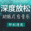 采情 - 最远的你是我最近的爱