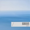 无糖咖啡 - 透明的你