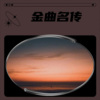 卢卡 - 无奈的思绪