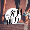 赵建宇 - 奔向前方