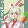 晴空少女萝卜子 - 夏恋