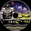 冯晓荣 - 小城小面——云阳