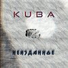 Kuba - Цивилизация