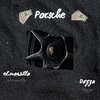 el.mansilla、Dazza - Porsche (feat. Dazza)(Explicit)