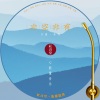 付豪 - 红音堂 · 非空非有 (心能量音乐)