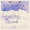 Un Compositor X、巡音ルカ、KAITO、MEIKO、初音ミク、鏡音レン、鏡音リン - ‎ララ、行こう! (V2)