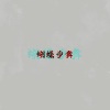 红月7iv - Follow The Rhythrhm Now (蝴蝶步)