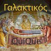 Quique - Galaktikos