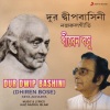 Dhiren Bose - Amar Gohin Joler Nodi