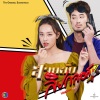 DoubleBam - นี่คือรักใช่ไหม (เพลงประกอบละครสายลับลิปกลอส ช่อง 3)