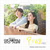 이원석 - Pray