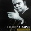 Keti Belida - Kopellouda