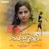 Prudhvi Chandra、Priya Mali - Yentha Muddugunnave