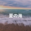 Ocean Waves - Greetings from the Sea
