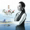 李雪 - 行舟湘江