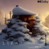 洛奇Rockey - 废城