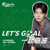 W8VES、沙一汀EL - Let's Goal
