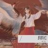 见良 - 样样红