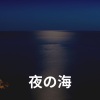 Calming Waves - Ocean Trim