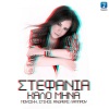 Stefania - Kalo Mina