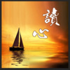 蜗牛哥音乐 - 十三亲