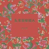 白小白 - 东北菜最招人
