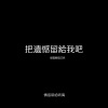 停留于海的位置 - 这个冬天会冷吗 (0.8x)