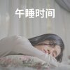 Sleeping Music - From Dusk Till Dawn, Pt. 16