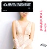 汪萬秀 - 心里难过唱情歌