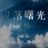 Luo-SL - 没落曙光 Fade Dawn