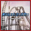 Deep Emotion - Flash start