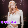 浅月 - What Are Words (DJ版)