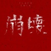 Flaer Smin - Time To Live (intro edit)