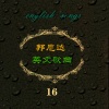 邦尼达西洋乐队 - Last Christmas