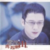 李茂山 - 再起东山