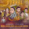 Hadiqa Kiani、Farhan Saeed - Bol Ke Lab Azaad Hein (From 