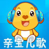 青葵姐姐 - #童趣一夏# 亲宝儿歌：《太阳快出来》经典宝宝认知儿歌 480P (标清)