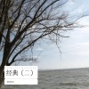 BEHIND - 富士山下