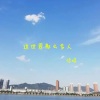 信晗 - 这世界那么多人