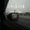 FiFi凡、T3H - 不知名的痛
