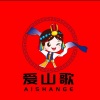 爱山歌 - 阿表妹-山歌伴奏版