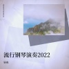 昼夜 - 武家坡2021