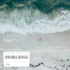 高宇辰 - 把你藏在歌里面